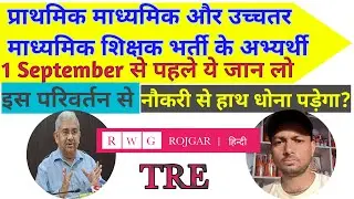 Bpsc Teacher latest news|| Bpsc Teacher document verification date || Class 9th to 12th  #bpscTre