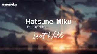 初音ミク/Hatsune Miku - Last Will