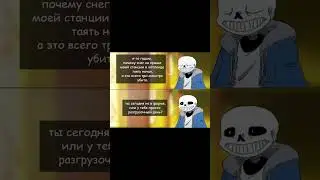 У Фриск высокий LV