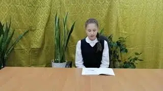 Миленина Олеся ,12 лет. Участница конкурса чтецов 