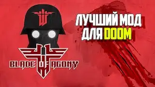 Wolfenstein - Blade of Agony один из лучших модов для 💥 DOOM 💥