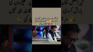 شیر گل مروت نے کی ن لیگی رہنما کی دھلائی کردی عمران خان کو بوٹ چاٹ کہنے پر. 😂😂