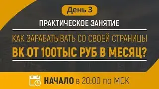 Урок 3 - как продавать оптом Вконтакте