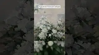 #художник