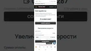 заработок на Payeer