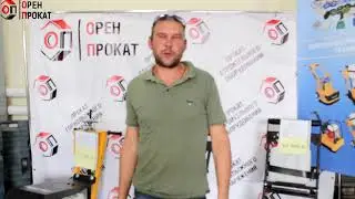 Небольшое интервью с клиентом Оренпрокат