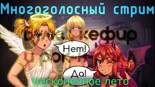 Лагерная рутина | День 19 (Часть 1) | Булки, кефир и рок-н-ролл | БКРР | Бесконечное Лето