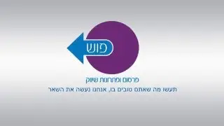 פתיח לוגו לסרטון שיווקי