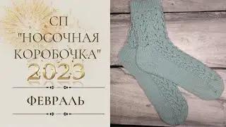 ✨Носочки из пряжи Alize Artisan. Мой первый опыт😉СП 