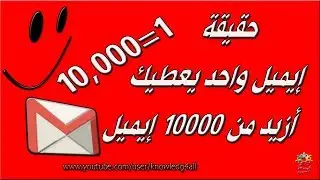 How to get more than 10,000 emails in one email