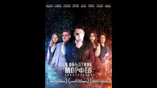 Трейлер фильма 