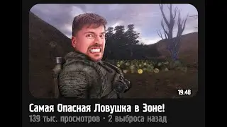 Гайд Чит коды сталкер