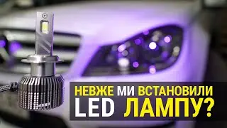 LED bulbs H7? | Installation of BI-LED Lenses on Mercedes W204