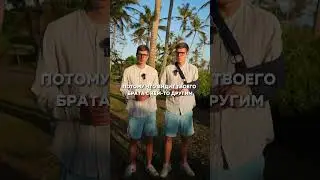 А плюсы ✅ смотри в прошлом Shorts #близнецы #минусы