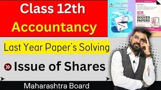 Class 12th | Account | Issue of shares | Last Year Paper's Solving | Oswal Publisher |