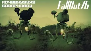 FallOut 76 ЛЕГЕНДАРНЫЕ ИСЧЕЗНУВШИЕ БОЕПРИПАСЫ 5 лег за 5 минут