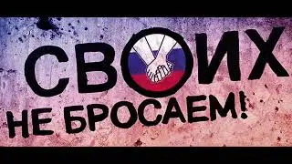 Работа Спецназа РФ на украине. 12.03.2022