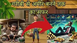 एक गरीब लड़के की कहानी || baccho ki kahani || kids story || cartoon vedio || hindi kahani