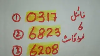 first Single Forcast Thailand lottery 1-10-2023 [Thailand lottery formula]