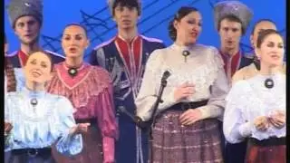 Кубанский казачий хор "Весенняя гроза"