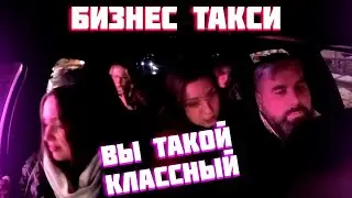 ПАССАЖИРКА БИЗНЕС ТАКСИ ДОМОГАЕТСЯ ДО ВОДИТЕЛЯ /ТРОЛЛИМ  ПАССАЖИРА ЯНДЕКС ТАКСИ / ДИМОН ТАКСИ