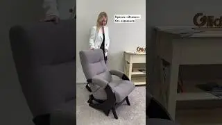 Кресло «Эталон» без карманов в новой расцветке😉