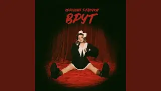 Чувствуй