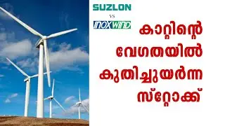 എന്താണ് ഈ സ്റ്റോക്കുകൾ ഭാവിയിൽ ?
