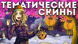 НОВОГОДНИЕ скины в RUST / РАСТ New Year skins 