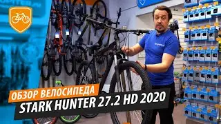 Обзор горного велосипеда Stark Hunter 27.2 2020