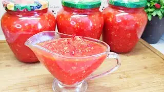 АДЖИКА, очень вкусный рецепт на зиму!