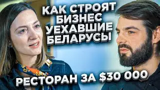 Belarusians Doing Business in Poland: A Success Story