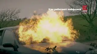 Как работают лайфхаки смотри на телеканале 