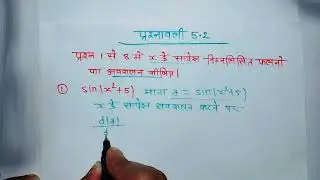 Class 12th maths l prashnavali 5.2 l Calculus l Hindi medium l Exercise 5.2 l Chapter 5 l
