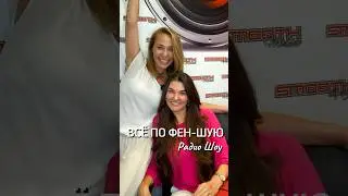 ПСИХОСОМАТИКА И ДВЕ ПОЛОСКИ #ведущиймосква #радио #прямойэфир #сми #психология