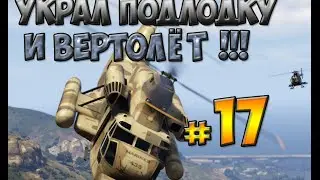GTA 5 прохождение серия 17-подготовка к ограблению Мерриузер