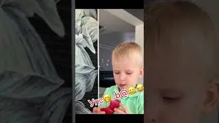 Как вам малыш?🤣 Упс 🤭 Бл🤐 