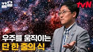 우주를 움직이는 F=ma의 힘💪 무게가 다른 두 물체가 떨어지는 속도는 같을까요, 다를까요?? | 어쩌다어른3