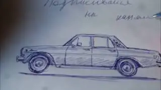 #Как