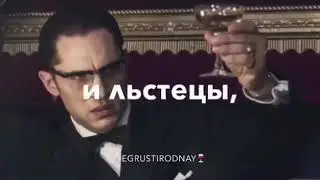 Я пью за всех вас лицемеры🍷, За вас двуличные друзья