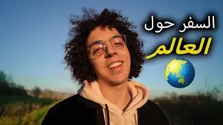 GHANDORO L3ALAM 😍