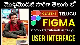 Figma Tutorial Telugu: A Crash Course for Beginners Class-1