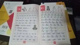 Прописи 1 класс 1-4 часть в одном ролике