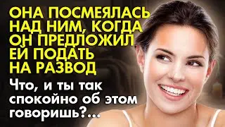 🌺 Истории из жизни 💪Он твердо решил развестись, но жена только посмеялась над ним 📚Жизненные истории