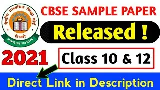 CBSE Sample Paper 2021 - Officially Released | CBSE Sample Paper Class 10 2021 | CBSE Class 12 2021
