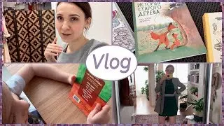 Примерка одежды и мои покупки. Новый стилист. Детские книги. Как делать кудри. Полезный влог.