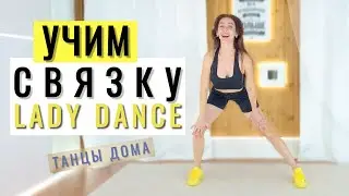 LEARN THE 
