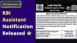 RBI Assistant 2021-22 Recruitment Notification Released | 950 vacancies