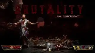 Shang Tsung vs Geras