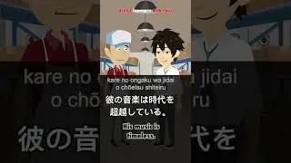 Learn Japanese: Do you like Mozart? #shorts